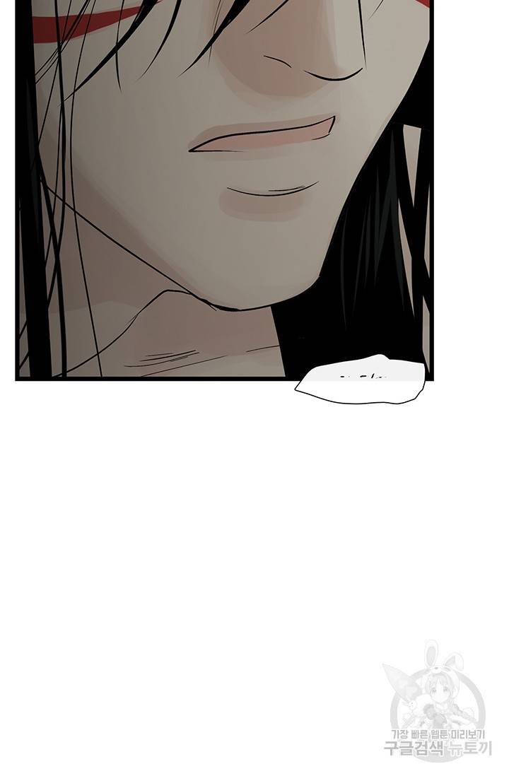 토템의 영역 53화 37