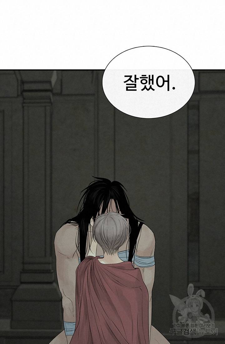토템의 영역 53화 40