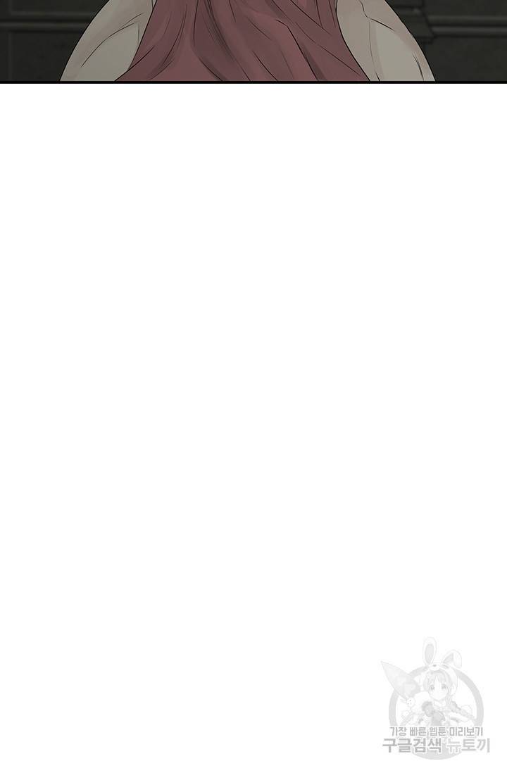 토템의 영역 53화 41