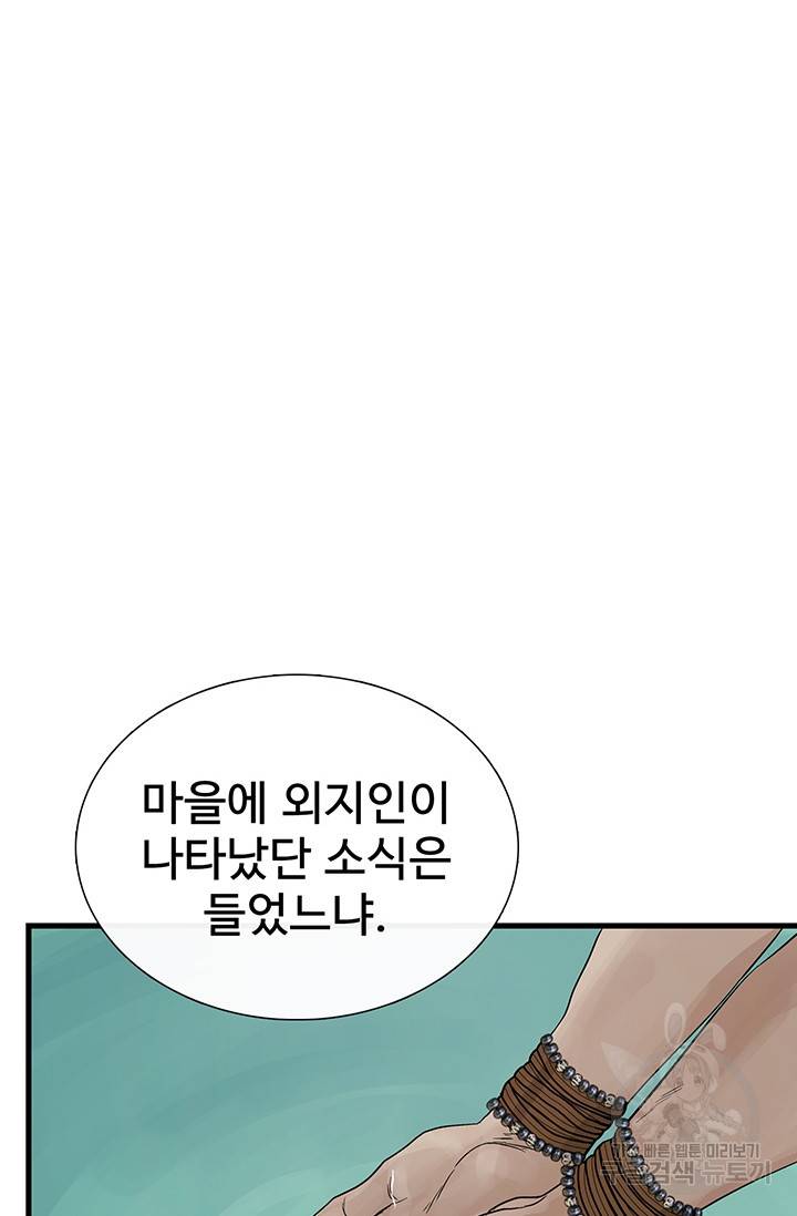 토템의 영역 53화 44