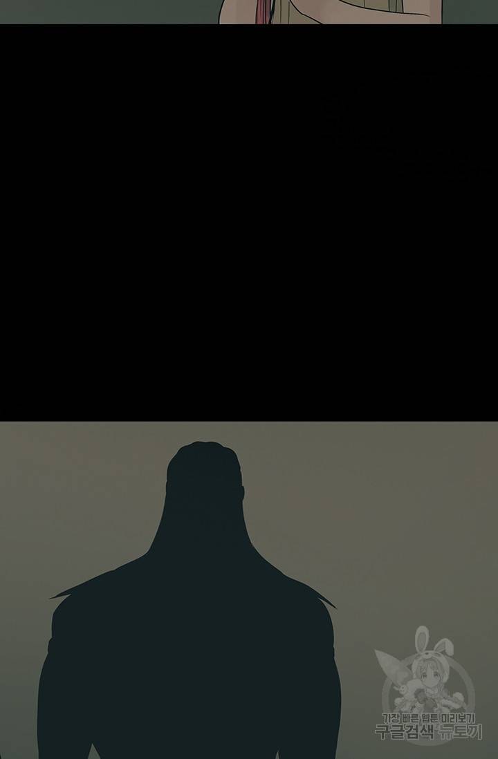 토템의 영역 53화 79