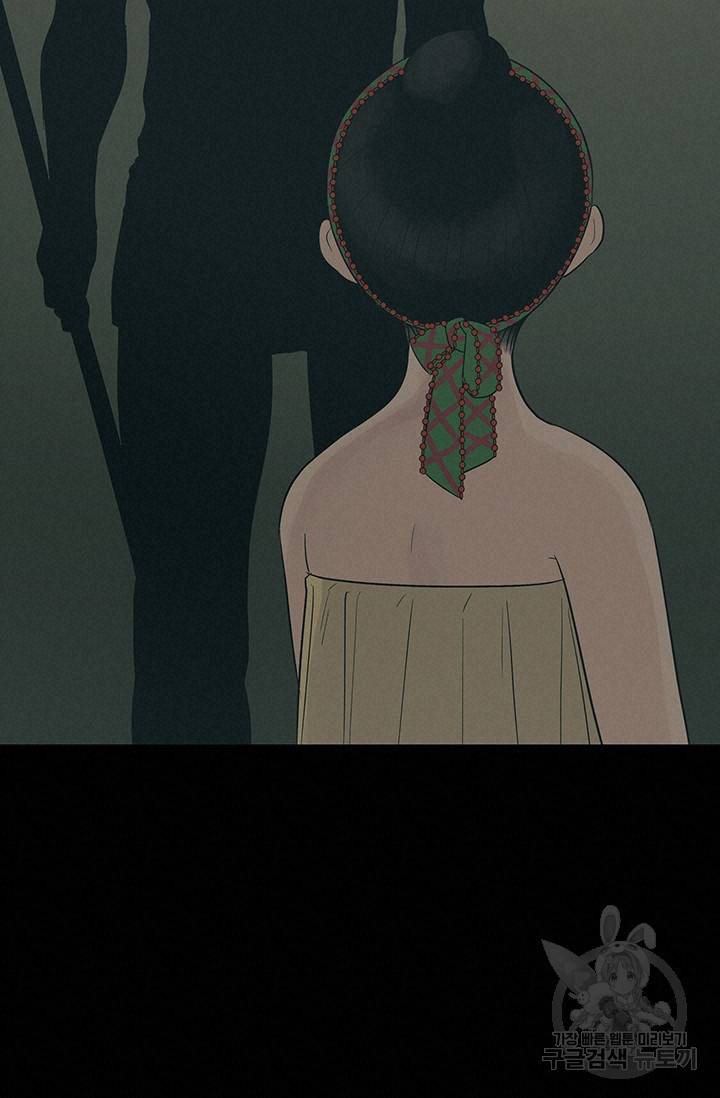 토템의 영역 53화 80