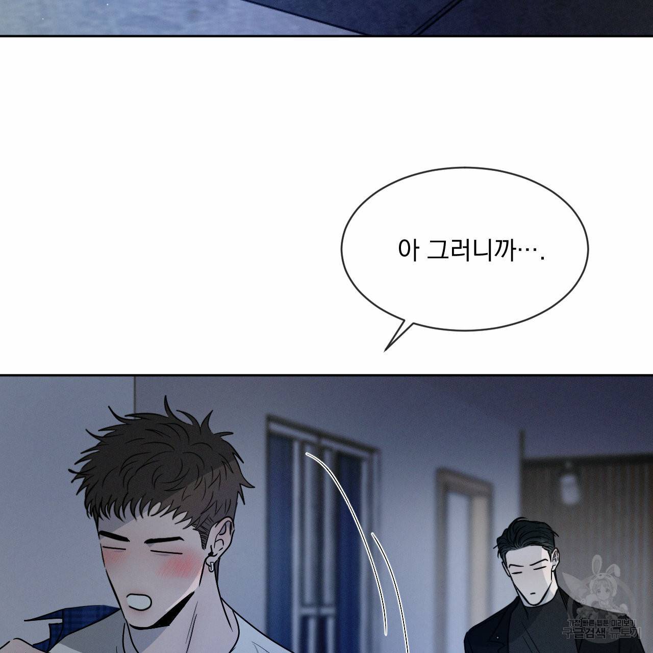 상극 9화 3