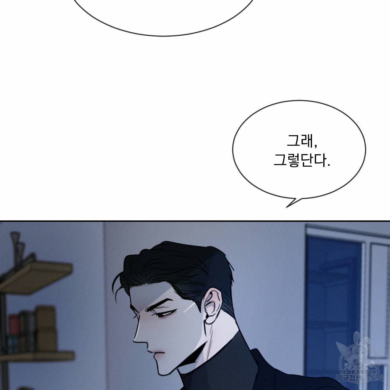 상극 9화 5