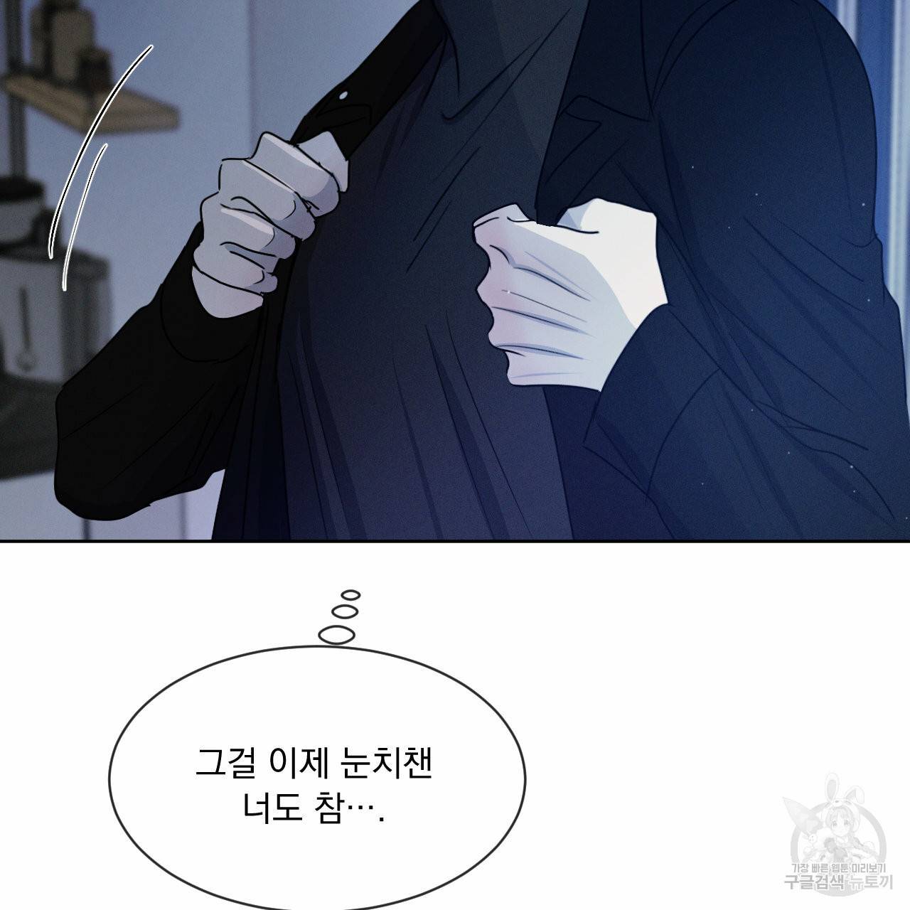 상극 9화 6