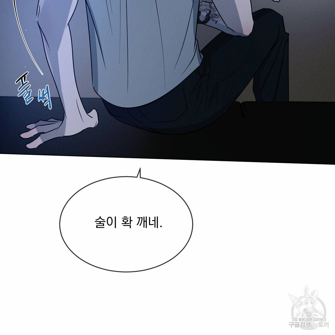 상극 9화 8