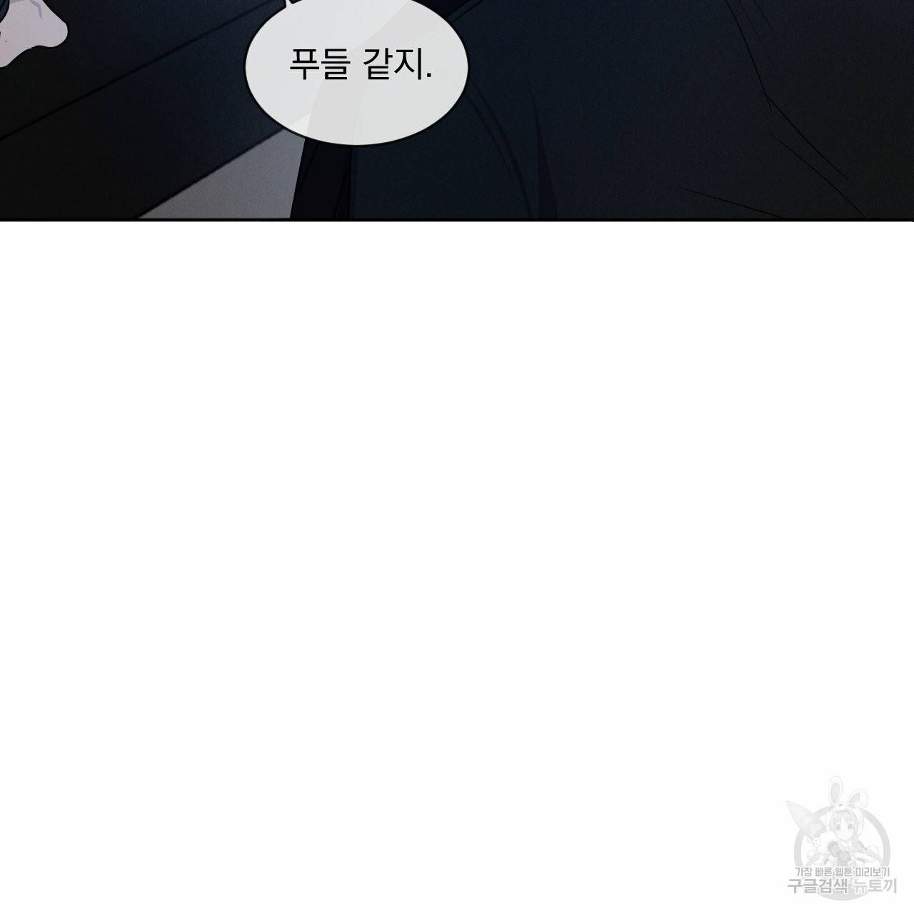 상극 9화 10
