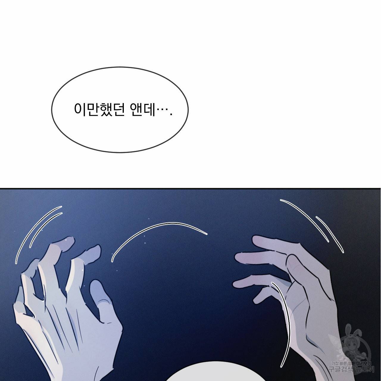 상극 9화 13