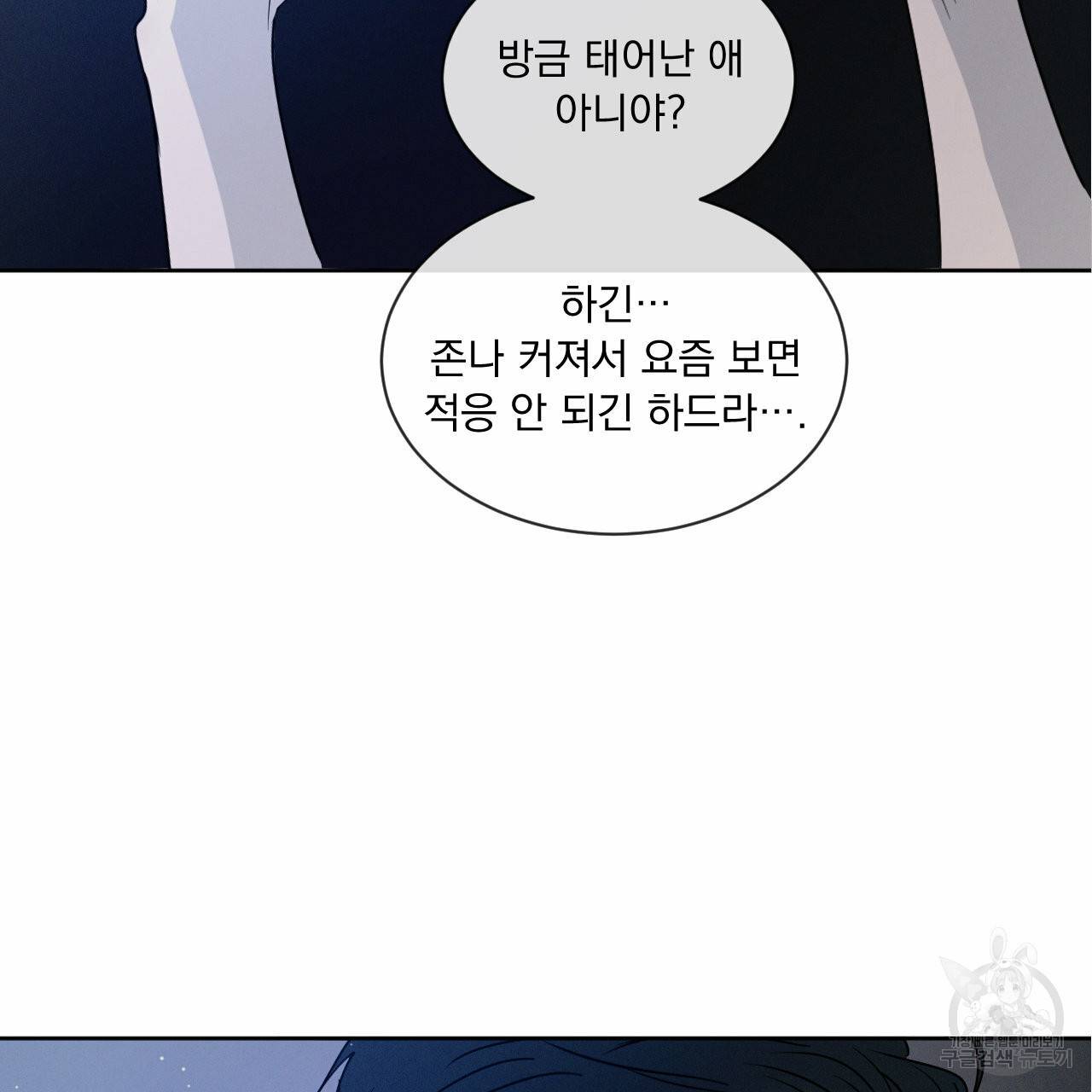 상극 9화 14