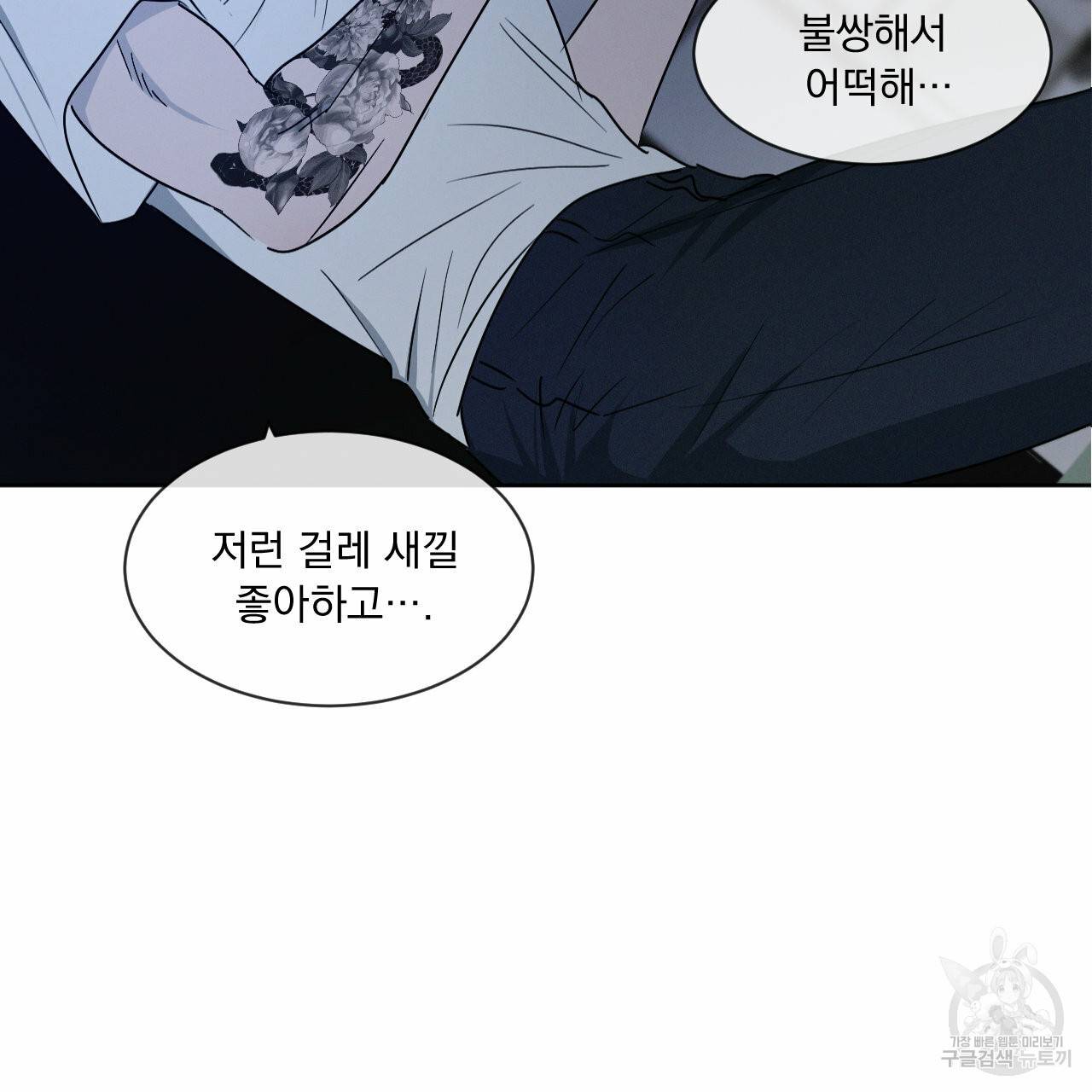 상극 9화 17