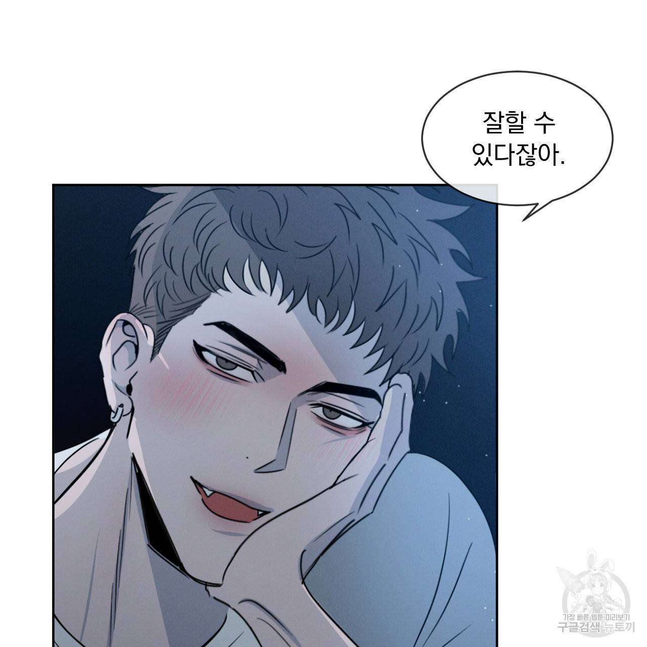 상극 9화 20