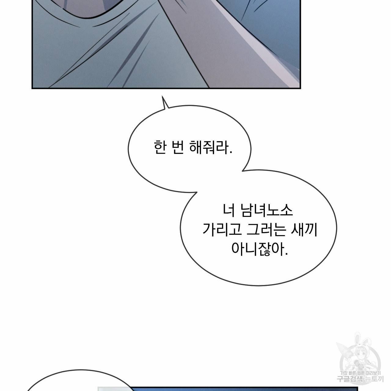 상극 9화 21