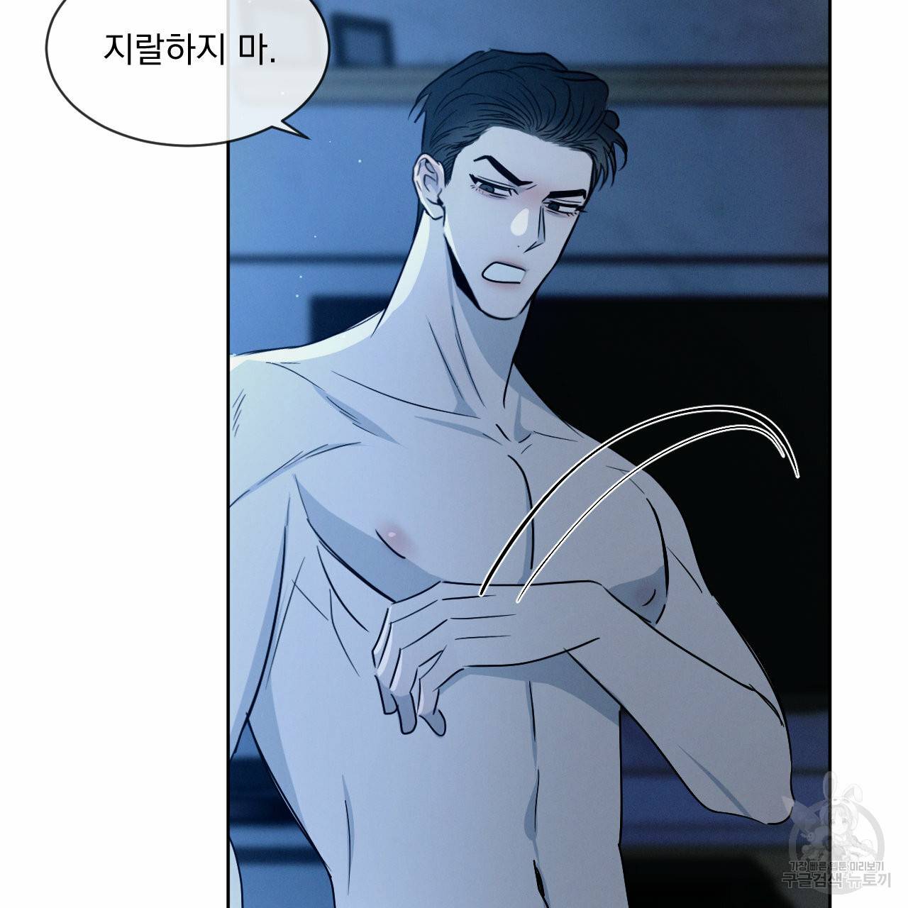 상극 9화 22