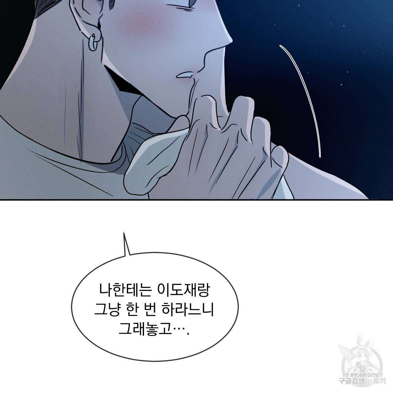 상극 9화 25