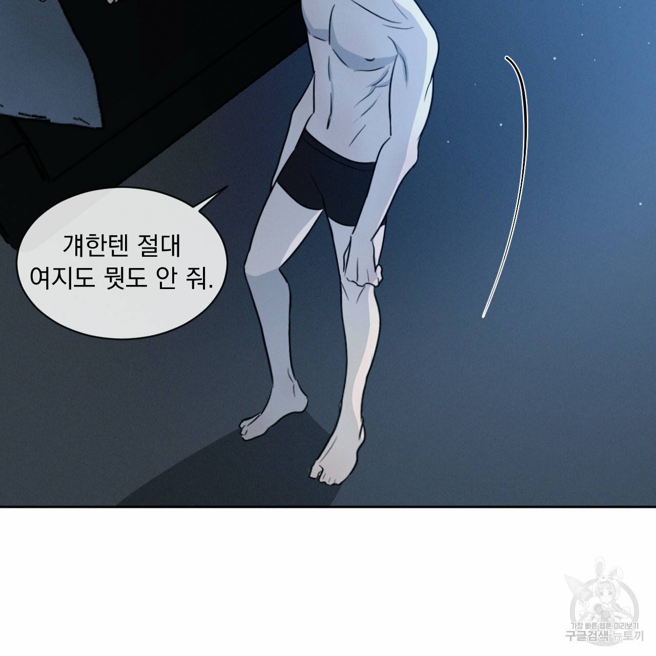 상극 9화 27