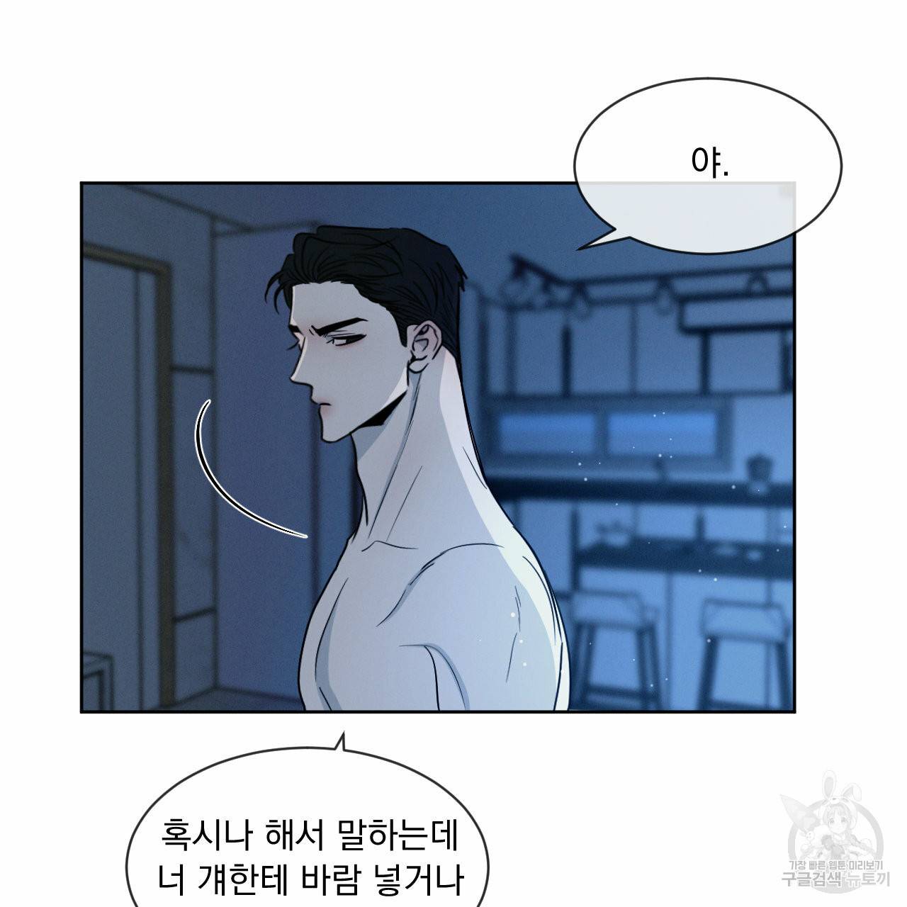 상극 9화 29