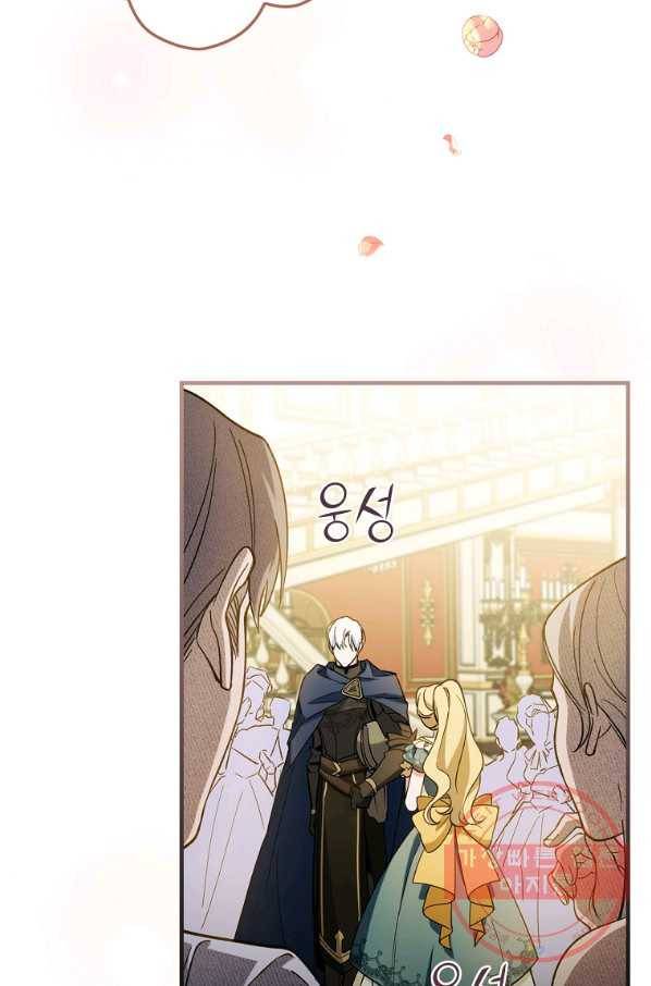 남편을 내 편으로 만드는 방법 9화 5