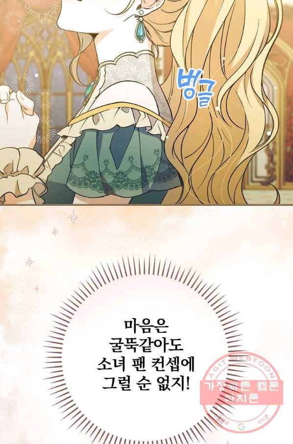 남편을 내 편으로 만드는 방법 9화 7