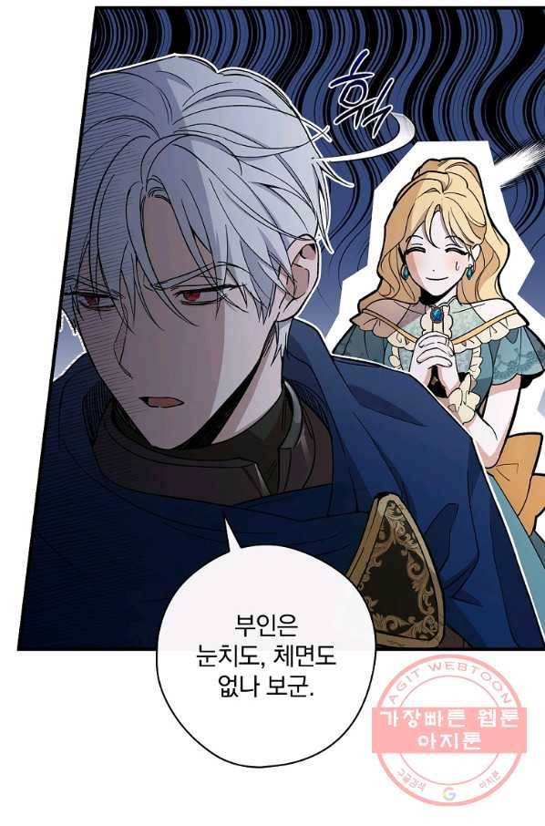 남편을 내 편으로 만드는 방법 9화 12
