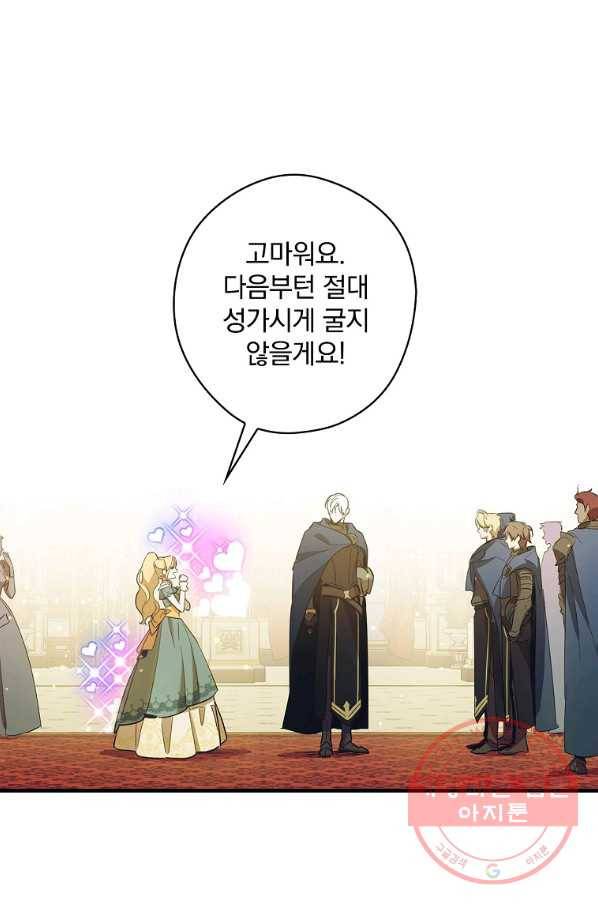 남편을 내 편으로 만드는 방법 9화 17