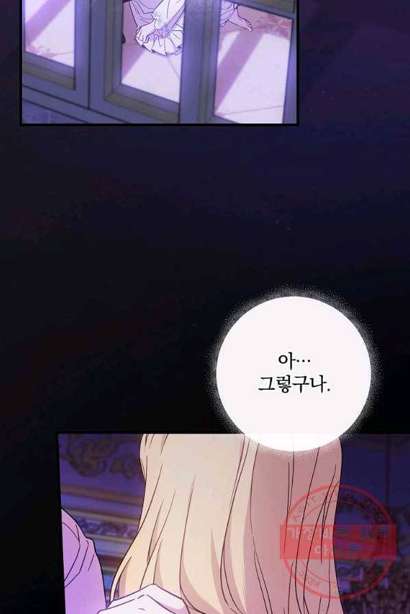 남편을 내 편으로 만드는 방법 20화 2
