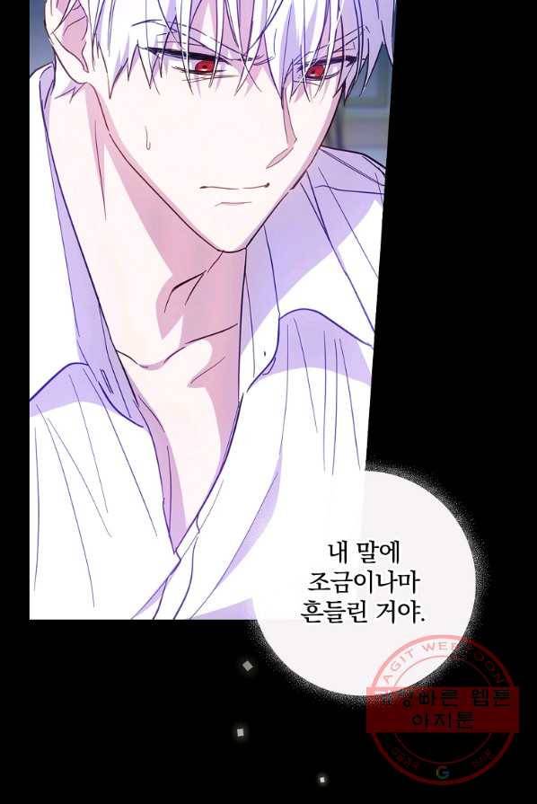남편을 내 편으로 만드는 방법 20화 4