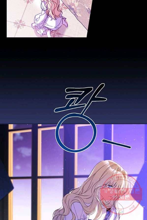 남편을 내 편으로 만드는 방법 20화 11