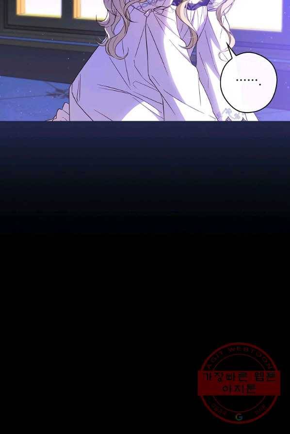 남편을 내 편으로 만드는 방법 20화 12