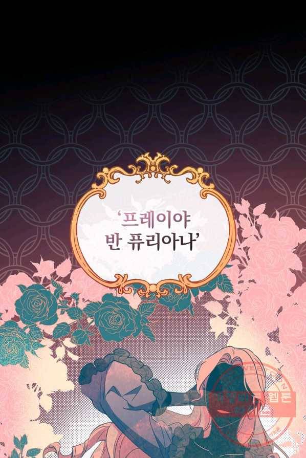 남편을 내 편으로 만드는 방법 20화 15