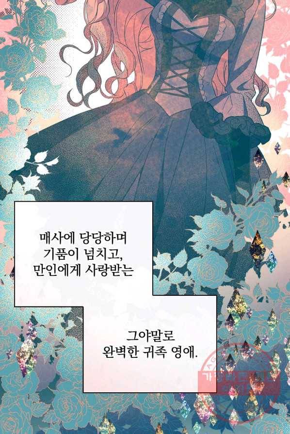 남편을 내 편으로 만드는 방법 20화 16