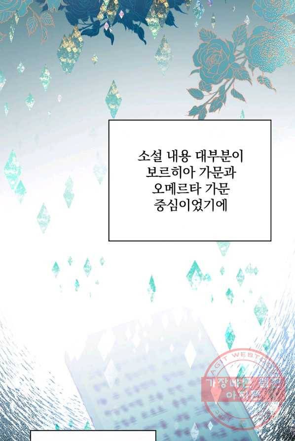 남편을 내 편으로 만드는 방법 20화 17