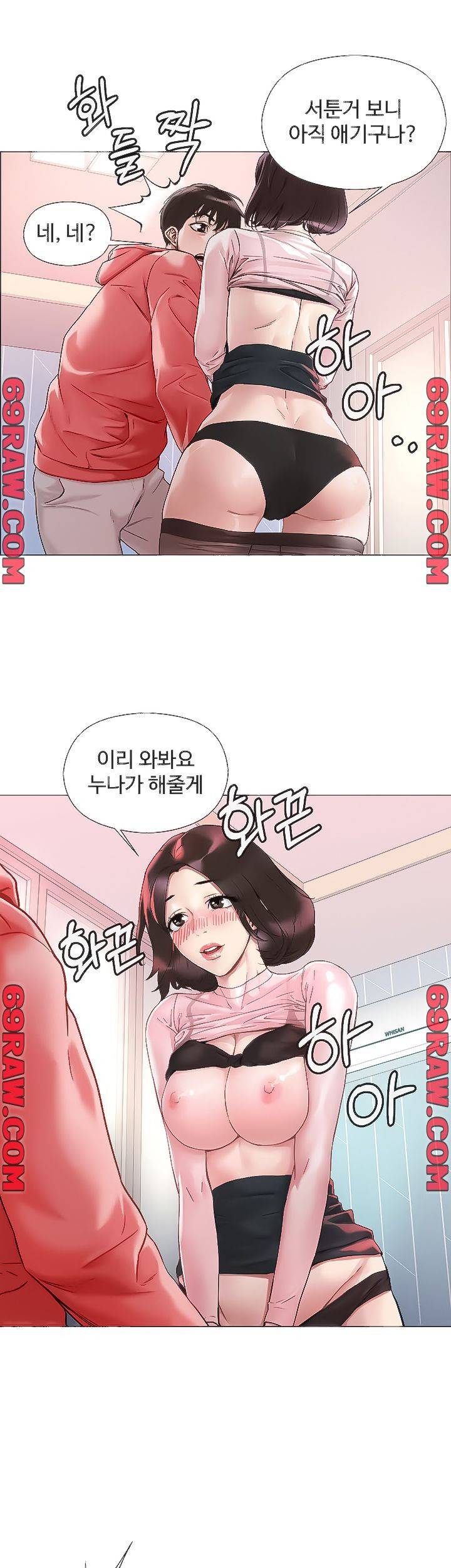 야왕성귀남 2화 4