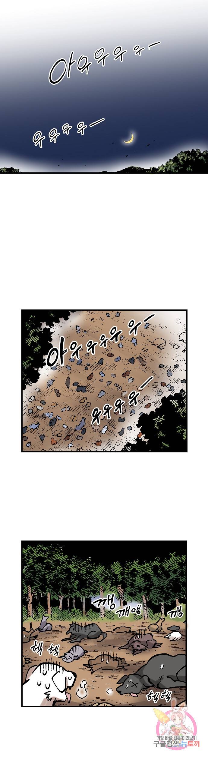 동군(올컬러) 20화 4