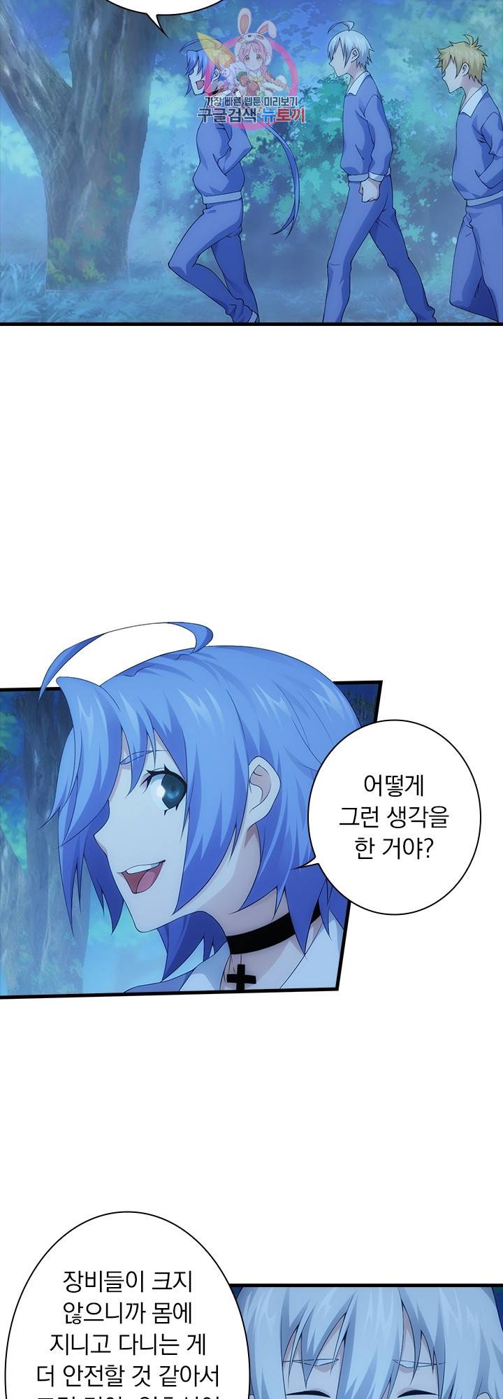 열혈전사의 부활 - 헌터학원 155화 4