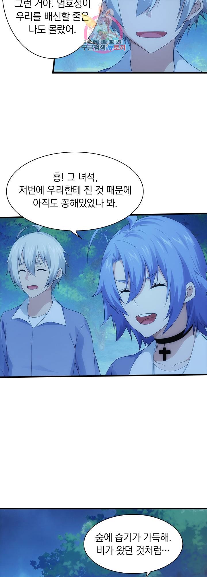 열혈전사의 부활 - 헌터학원 155화 5