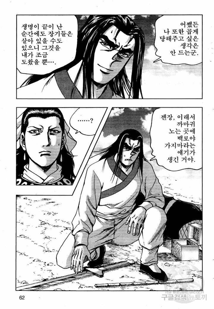 영약사 26화 2