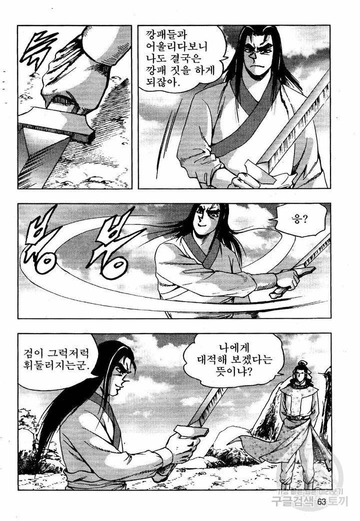 영약사 26화 3