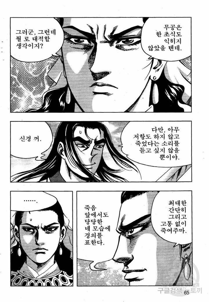 영약사 26화 5