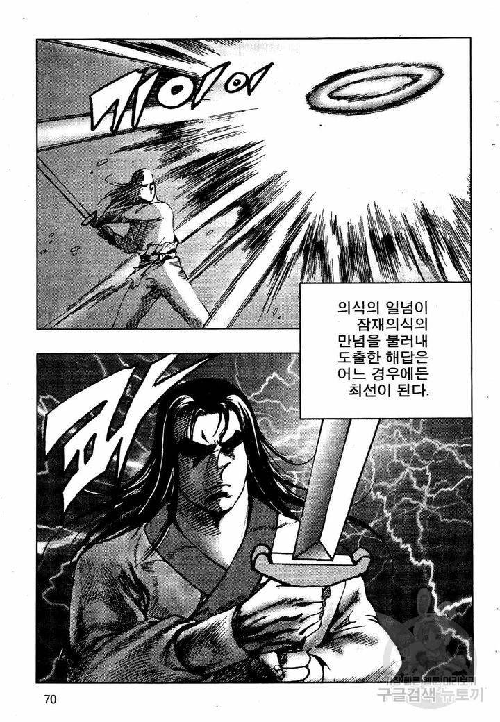 영약사 26화 10