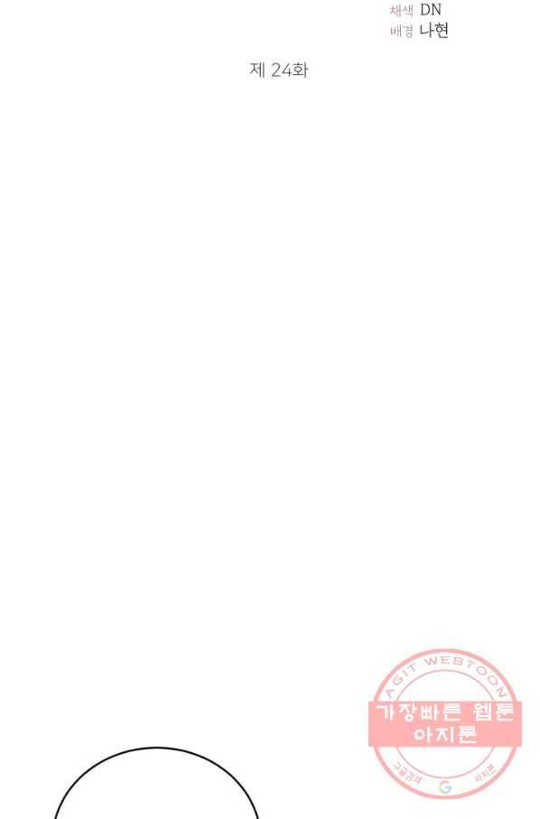 베이비 드래곤 24화 2