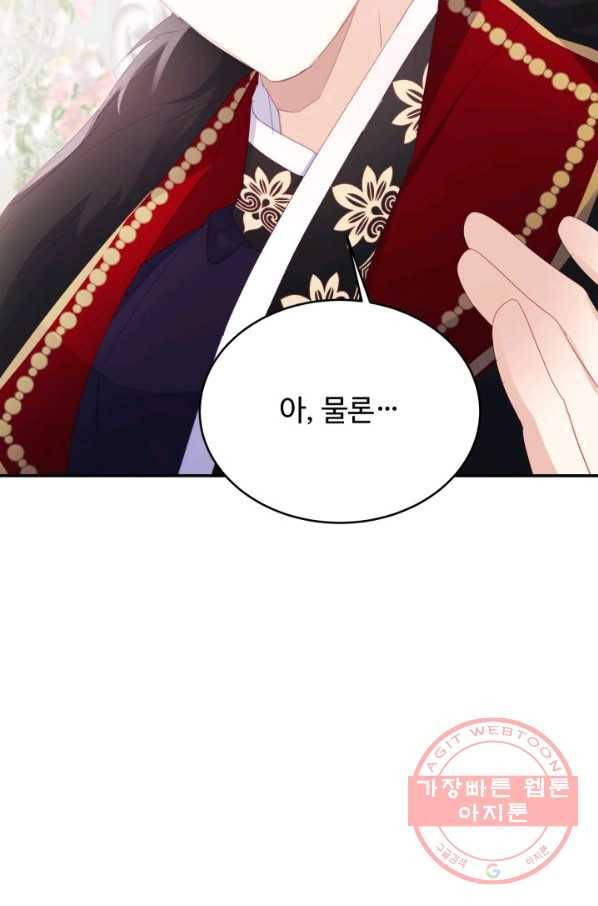 베이비 드래곤 24화 5