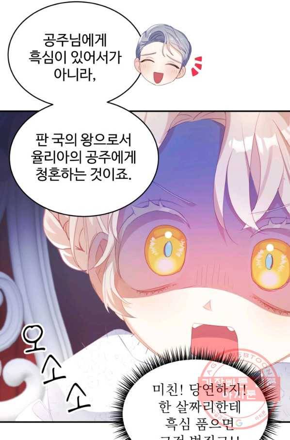 베이비 드래곤 24화 6
