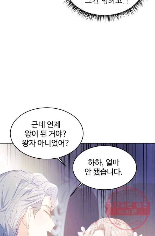 베이비 드래곤 24화 7