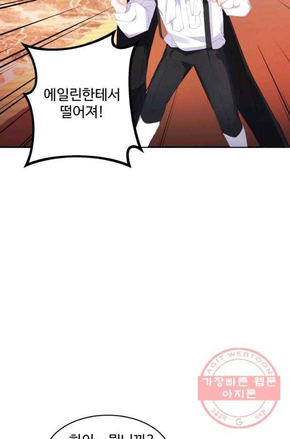 베이비 드래곤 24화 11