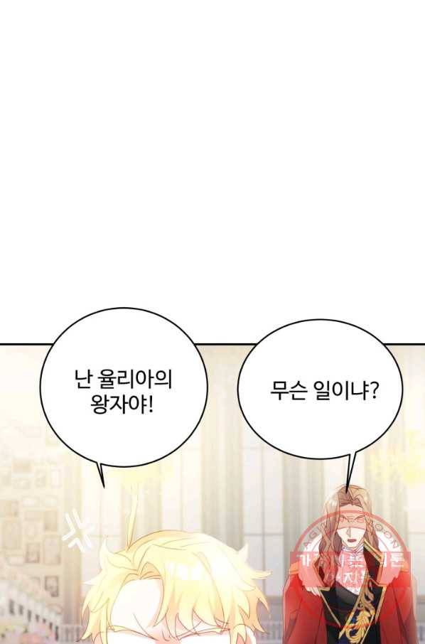 베이비 드래곤 24화 13
