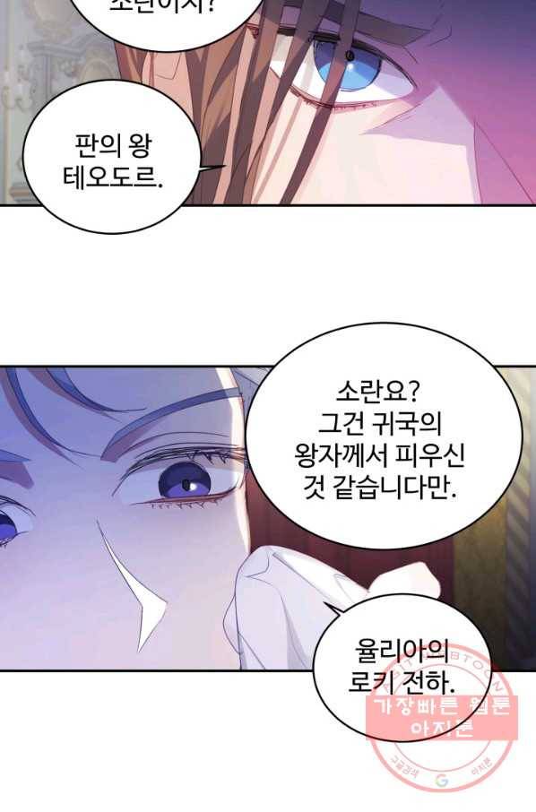 베이비 드래곤 24화 15