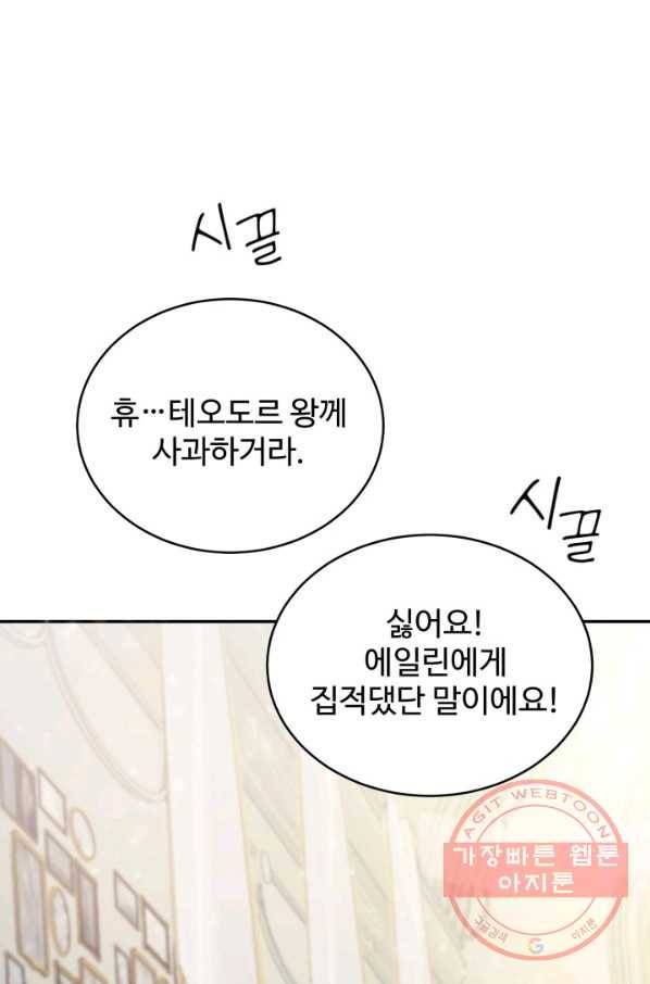베이비 드래곤 24화 16
