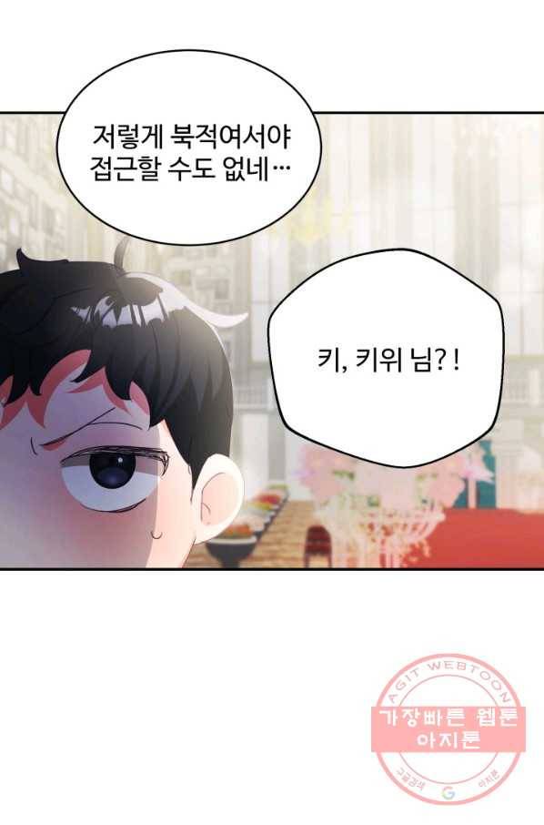 베이비 드래곤 24화 19