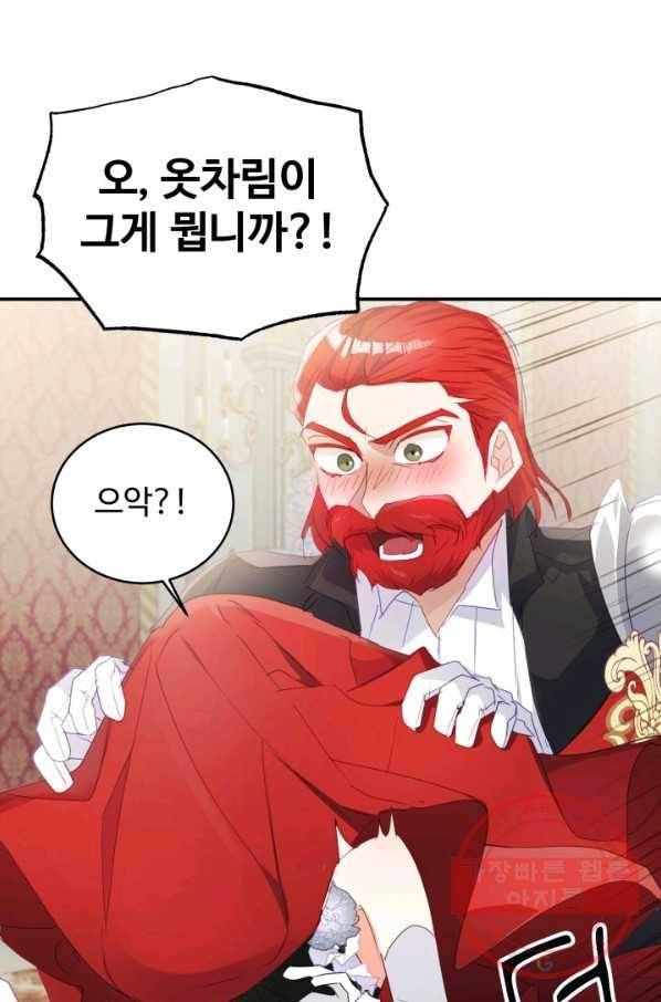 베이비 드래곤 24화 20