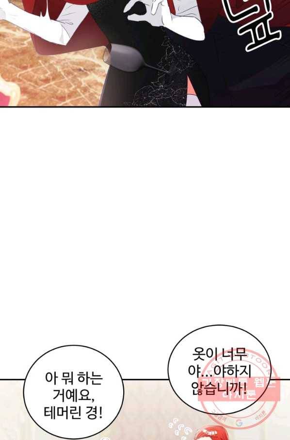 베이비 드래곤 24화 21